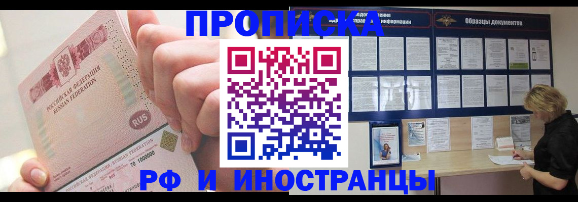 временная регистрация в Морозовске