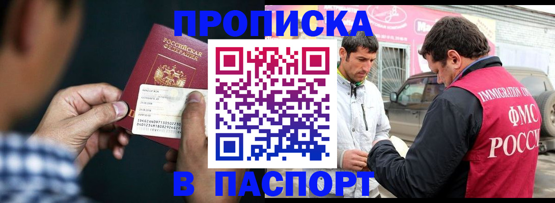 регистрация в Морозовске