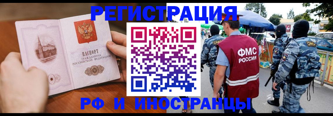 временная регистрация для школы в Морозовске