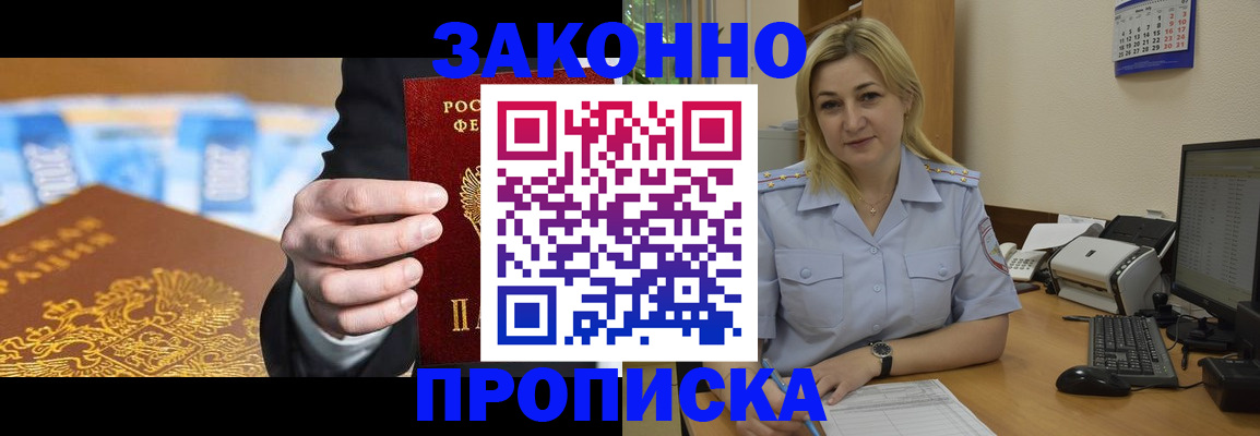 временная регистрация адрес в Морозовске