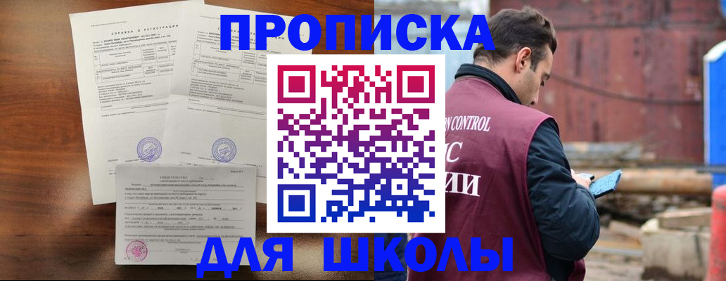 прописка для работы в Морозовске