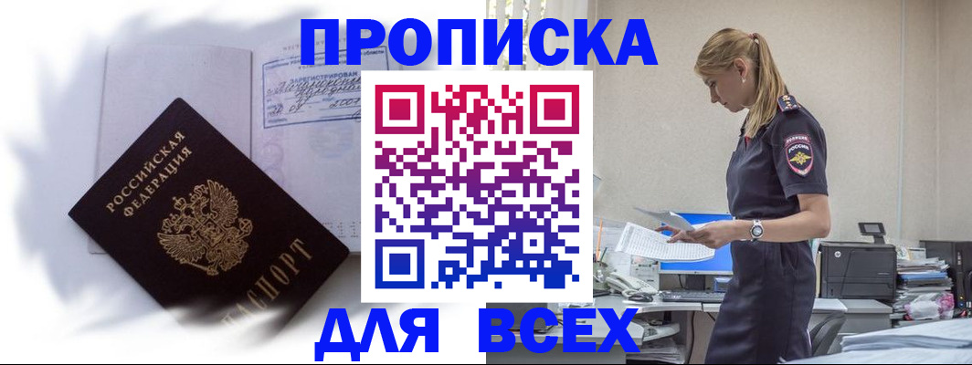 временная регистрация надежно в Морозовске