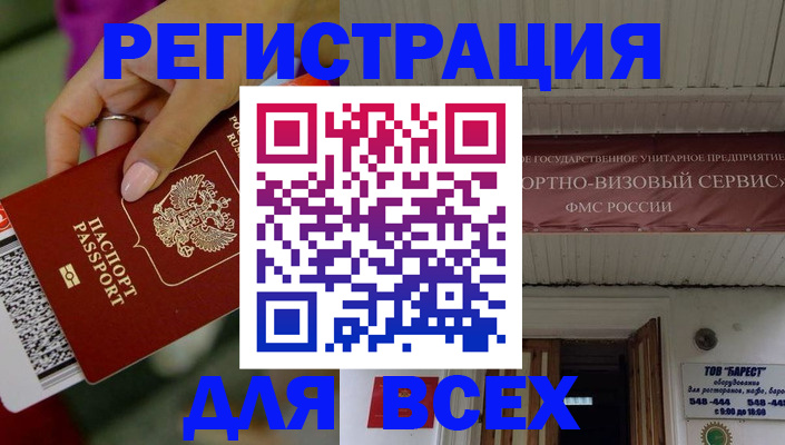 прописка регистрация в Морозовске