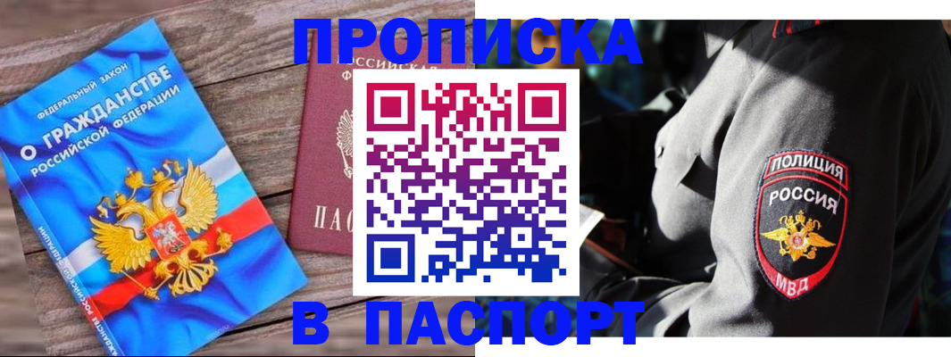 временная регистрация надежно в Морозовске